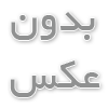 استمرار و صبر